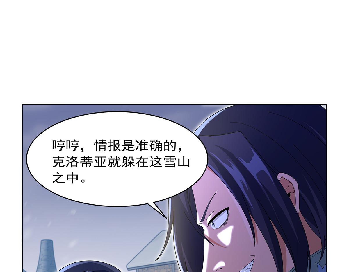 第456话 雪山剑圣(1/3)-第458话