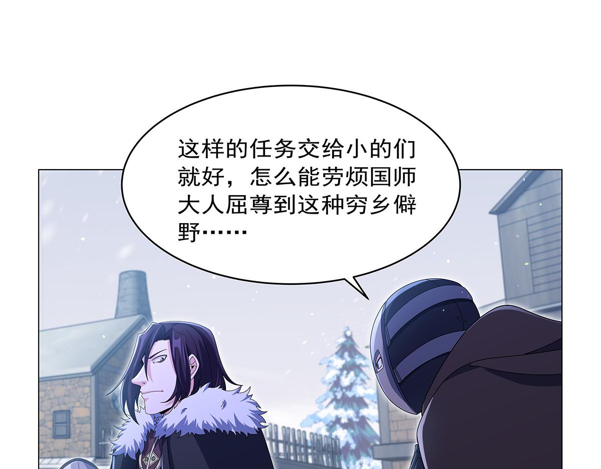第456话 雪山剑圣(1/3)-第458话
