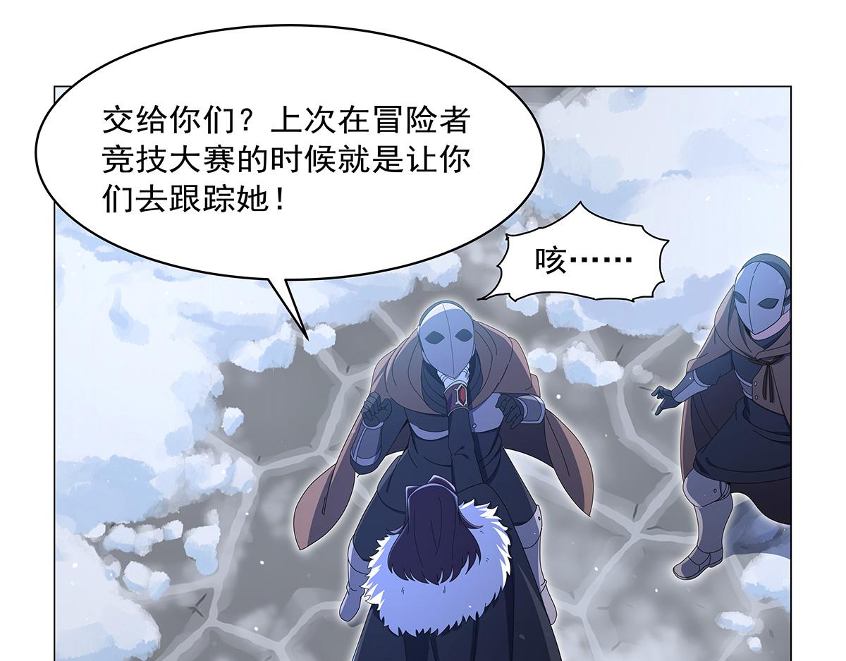 第456话 雪山剑圣(1/3)-第458话