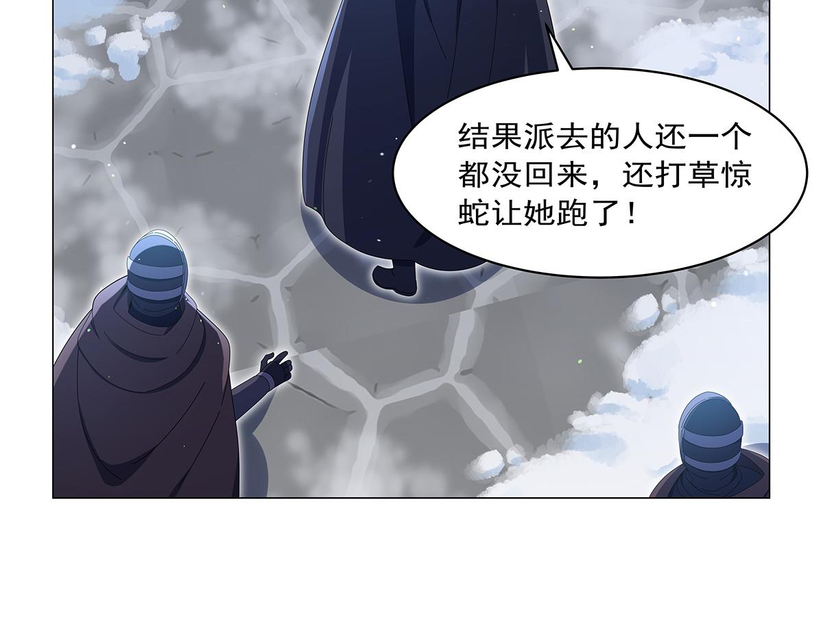 第456话 雪山剑圣(1/3)-第458话