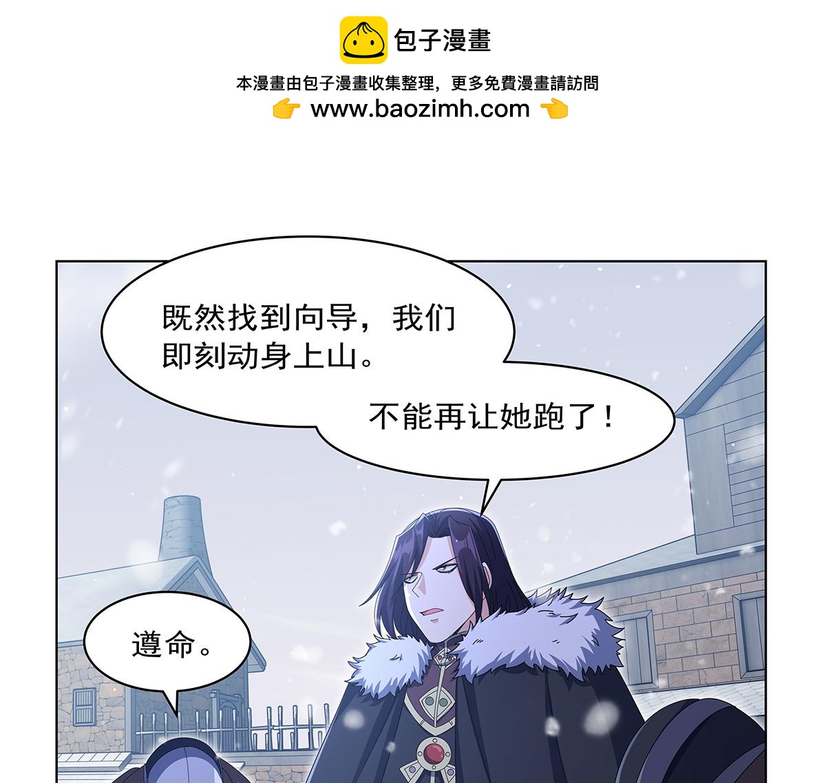 第456话 雪山剑圣(1/3)-第458话