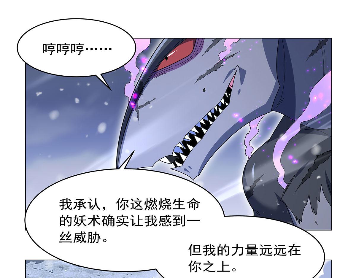 第460话 雪莲花(1/3)-第462话