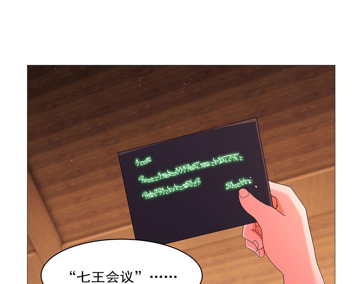 第462话 七王会议(1/2)-第464话