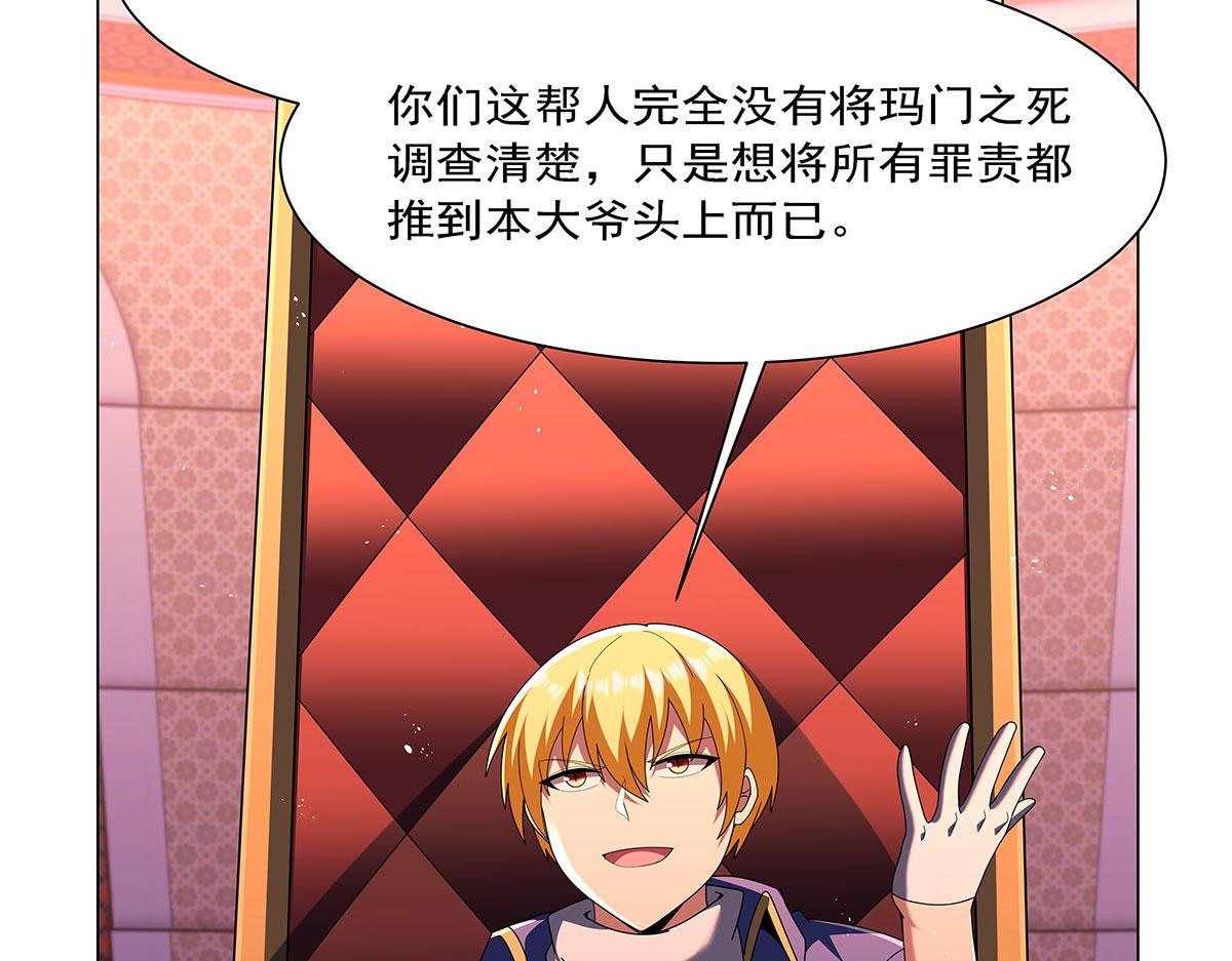 第464话 调虎离山(1/3)-第466话
