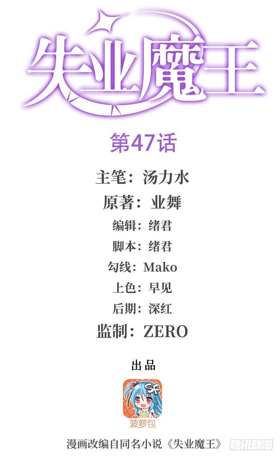 第四十七话-第48话