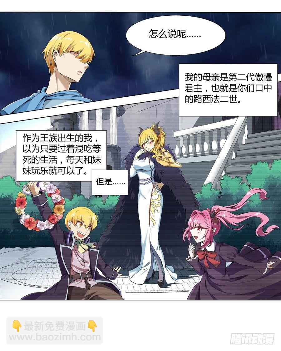 第五话(1/2)-第6话