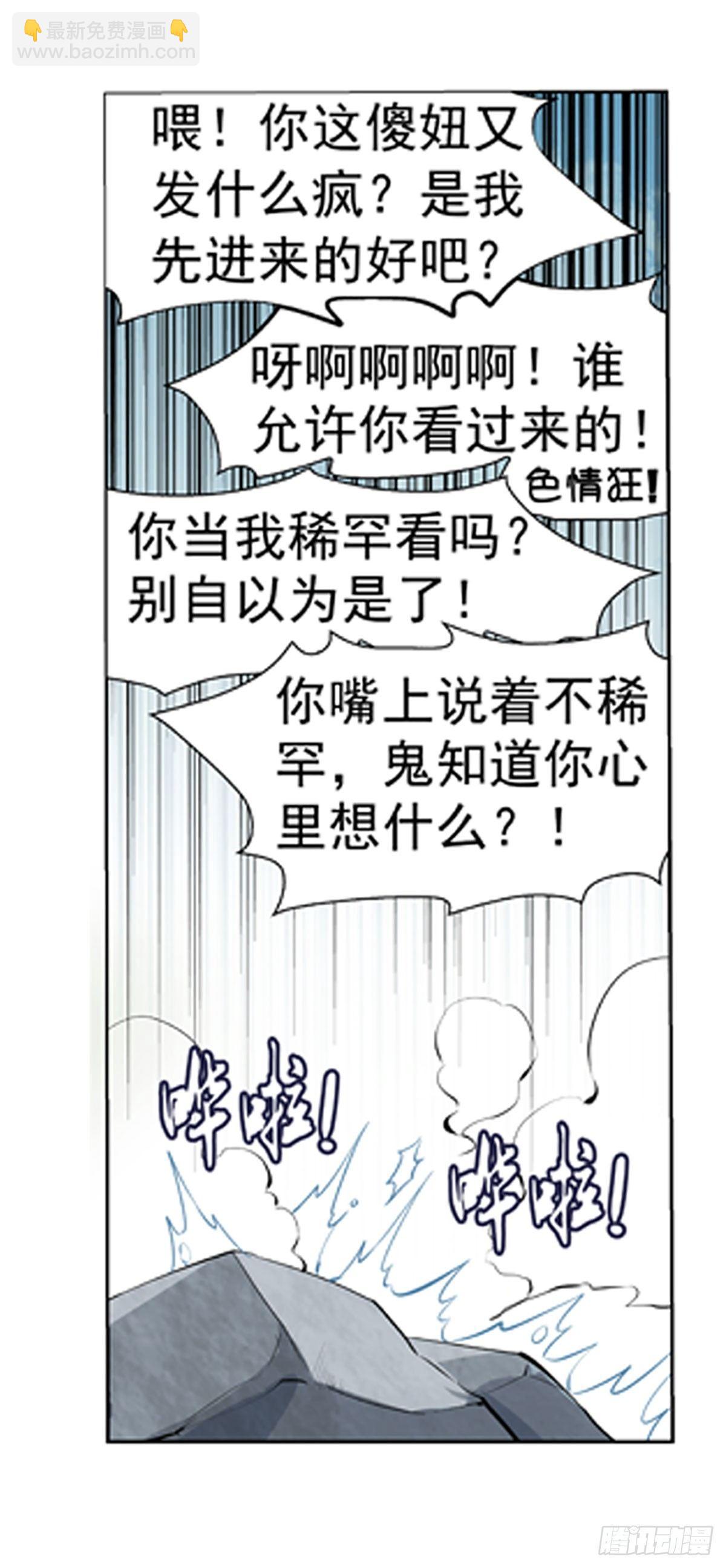第五十三话-第54话