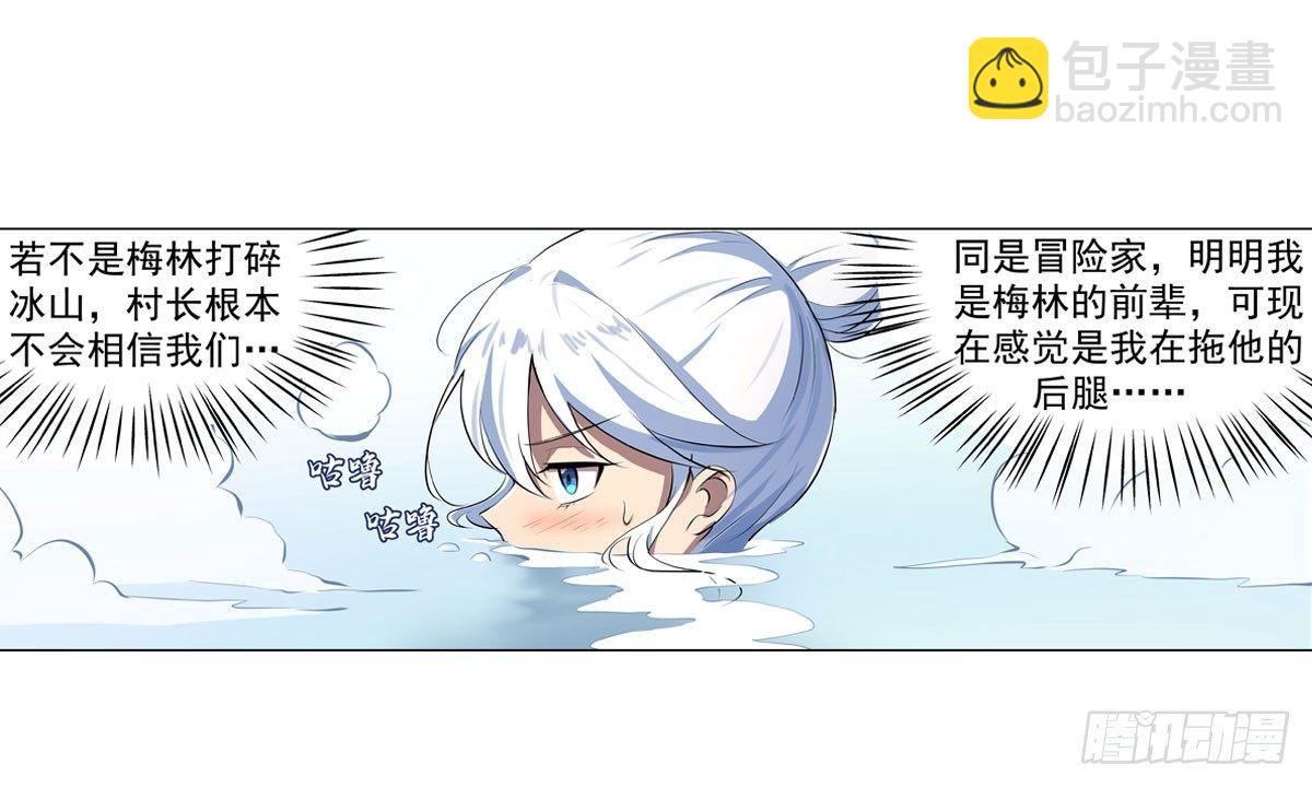 第五十三话-第54话
