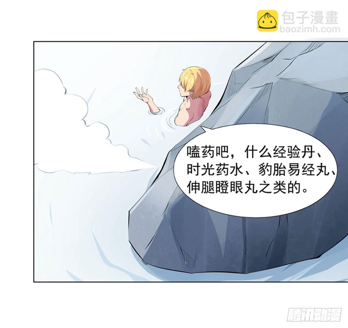 第五十三话-第54话