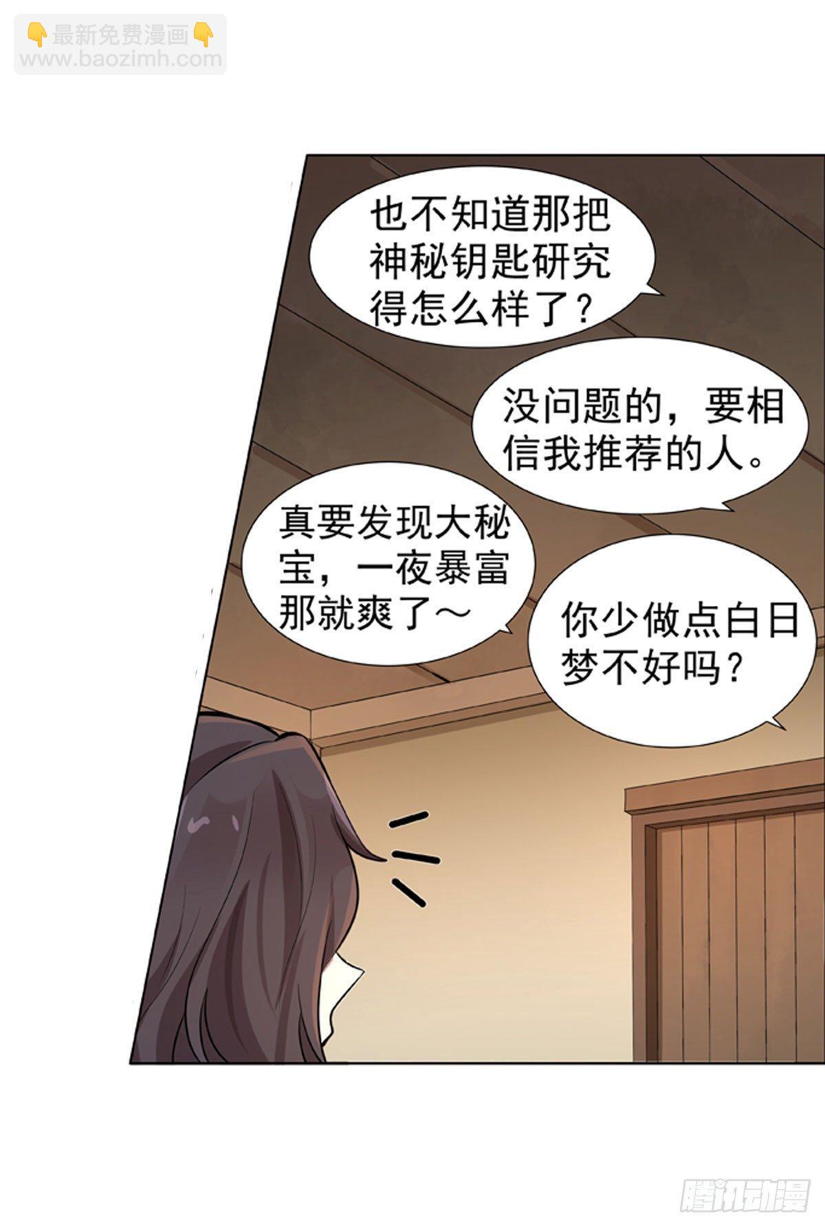 第五十三话-第54话