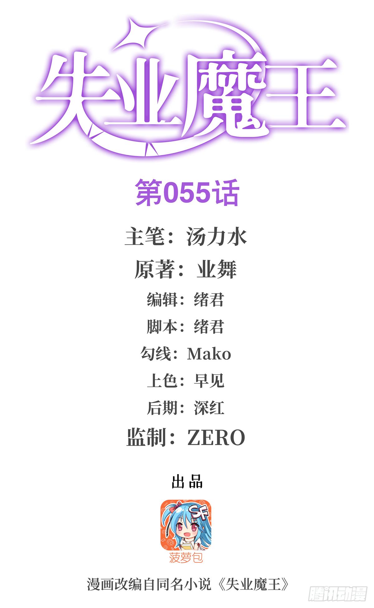 第五十五话-第56话