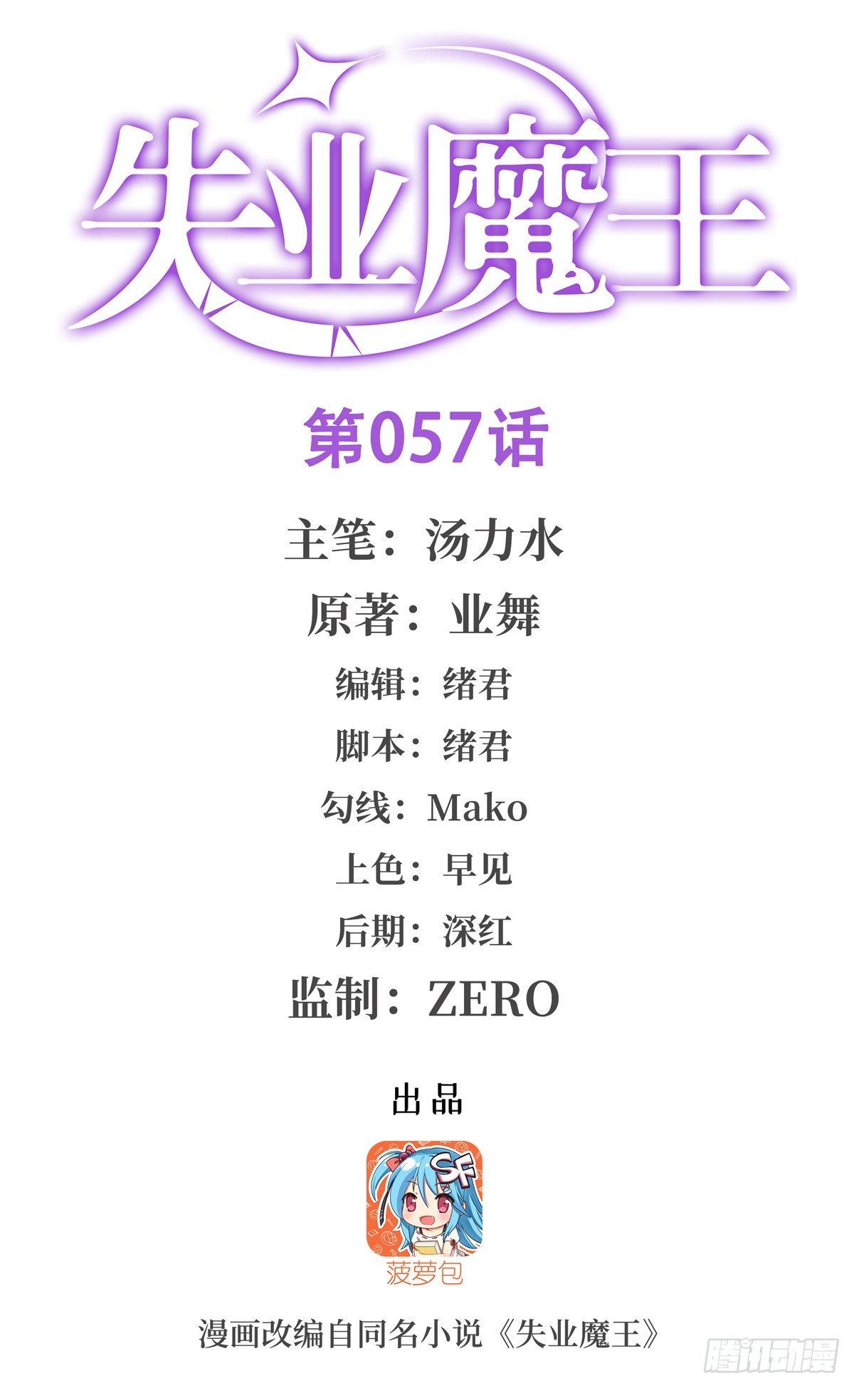 第五十七话-第58话