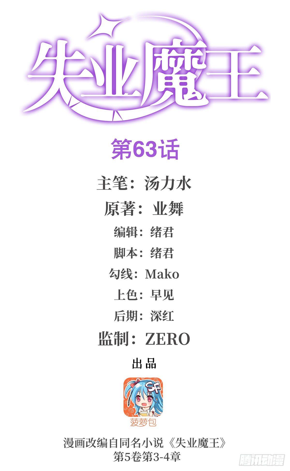 第六十三话-第64话