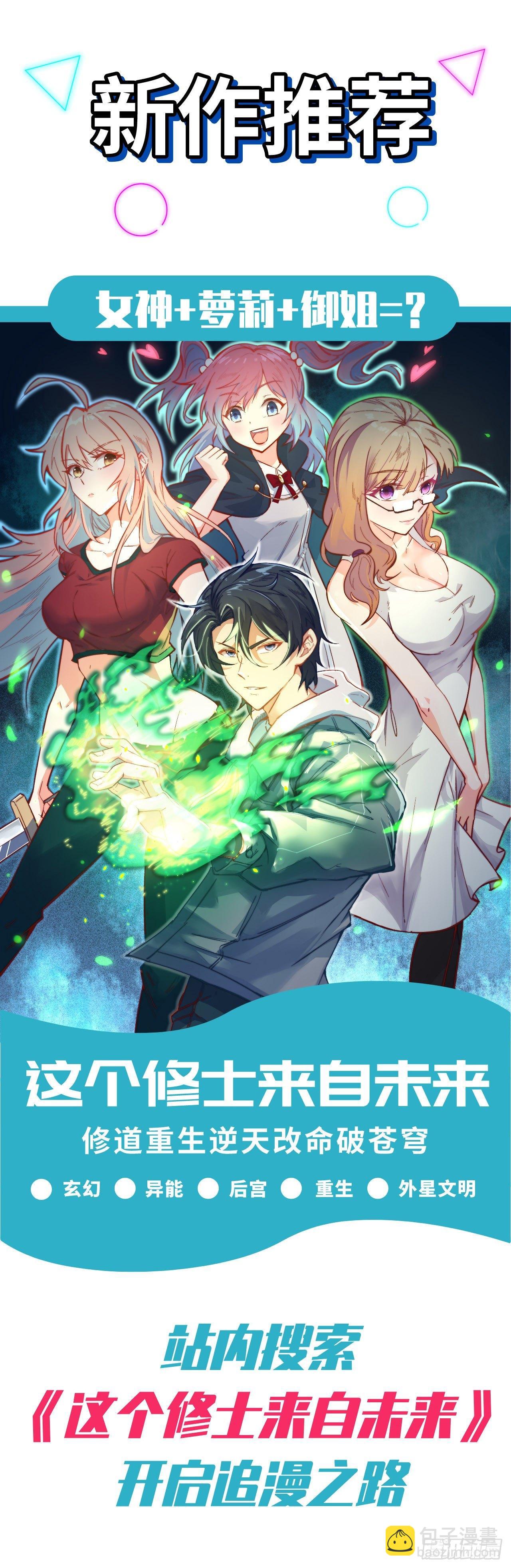 第七十一话-第72话
