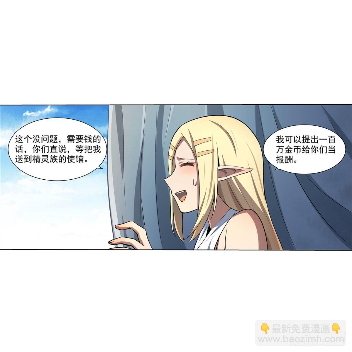 第七十三话-第74话