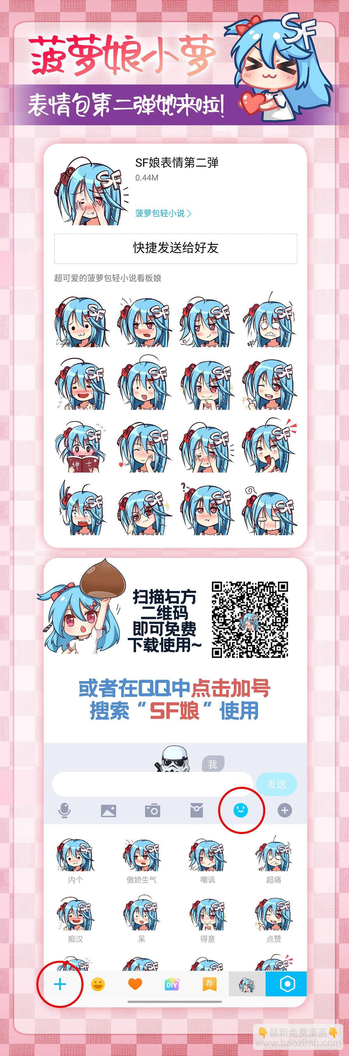 第七十三话-第74话