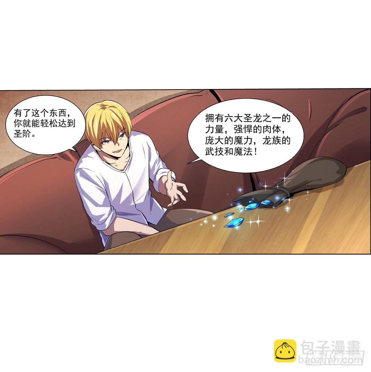 第七十五话(1/2)-第76话