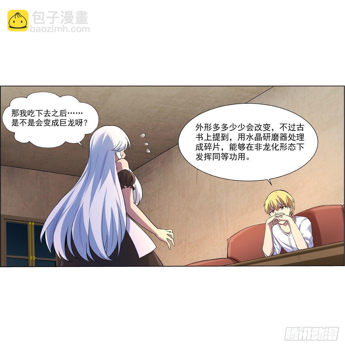 第七十五话(1/2)-第76话