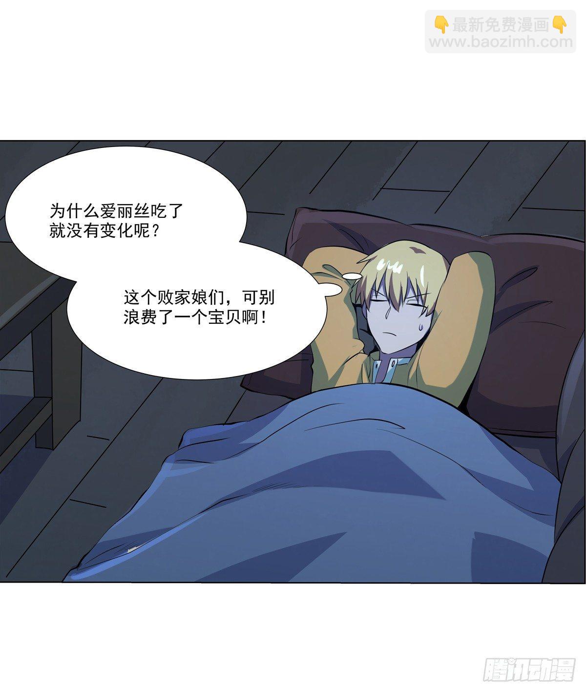 第七十五话(1/2)-第76话