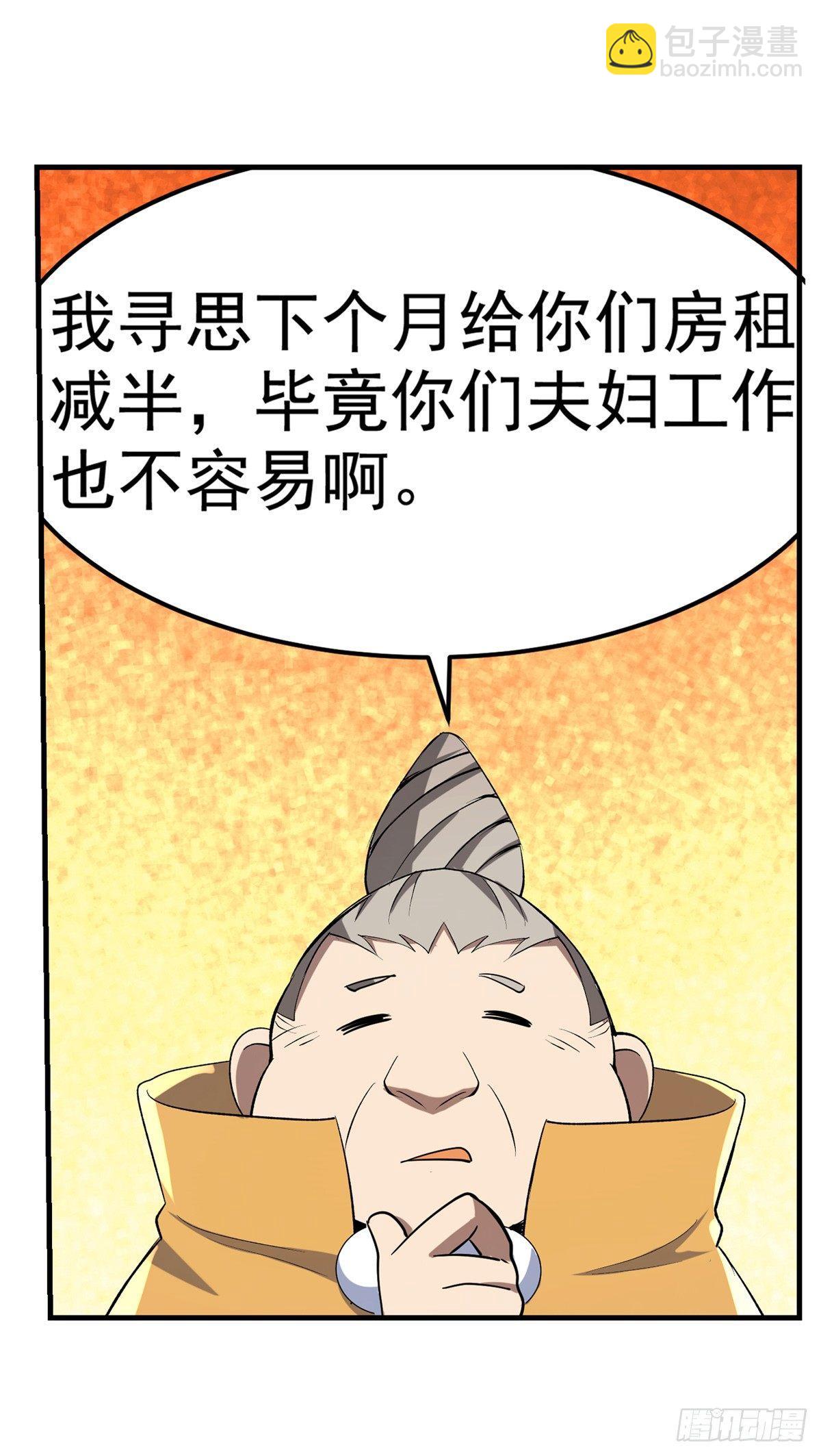 第七十七话(1/2)-第78话
