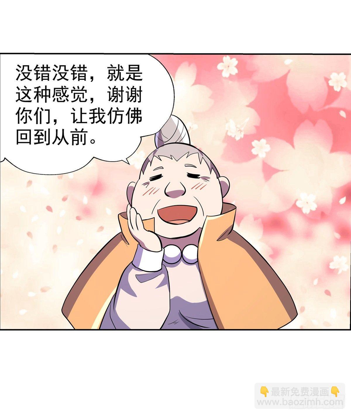 第七十七话(1/2)-第78话