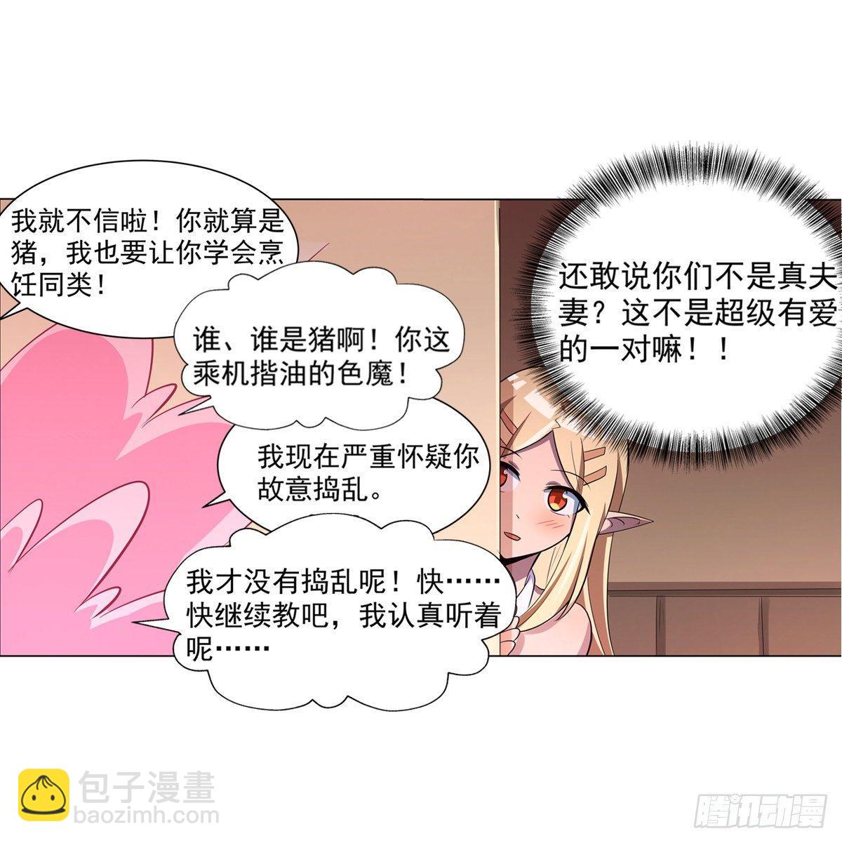 第七十七话(1/2)-第78话