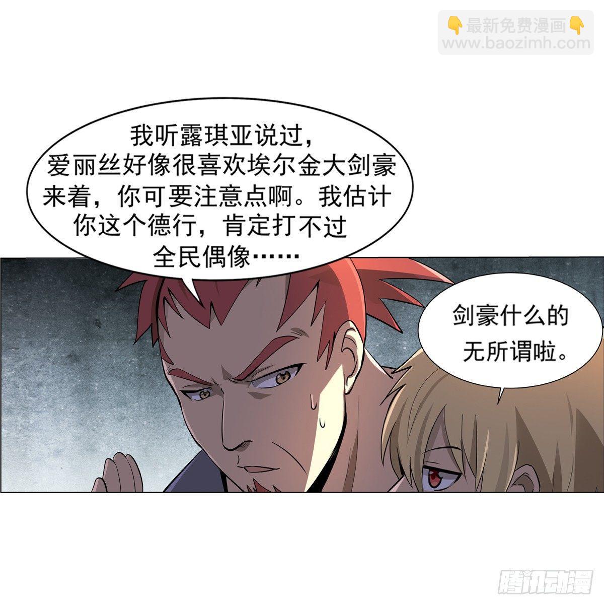 第七十九话(1/2)-第80话
