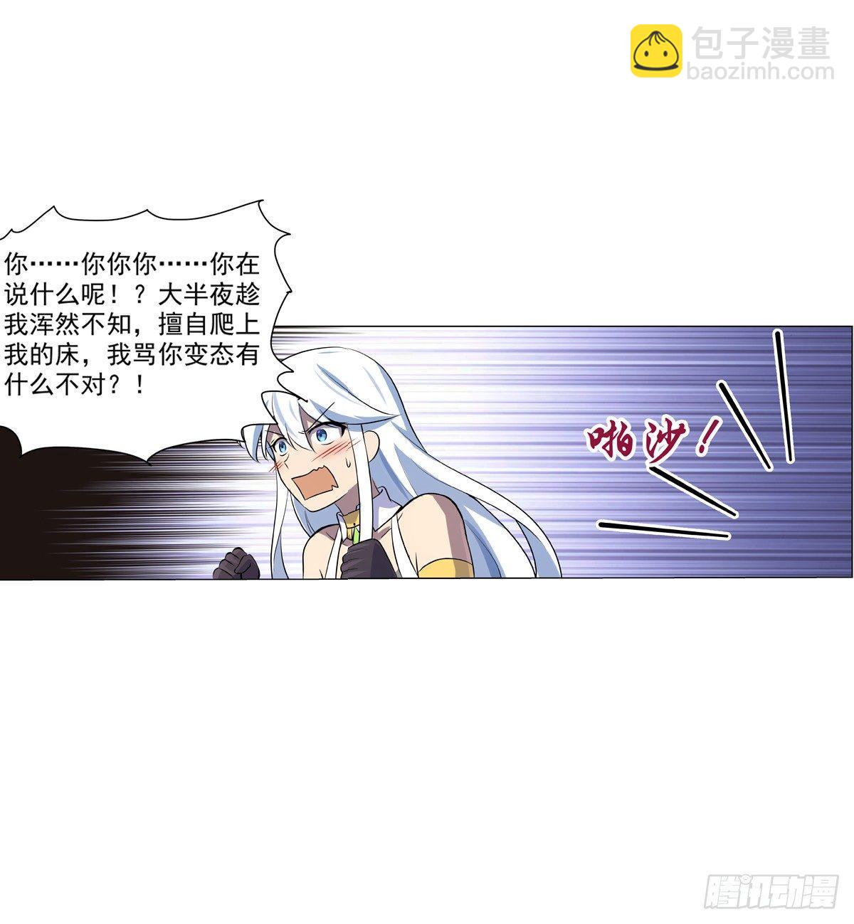 第七十九话(1/2)-第80话