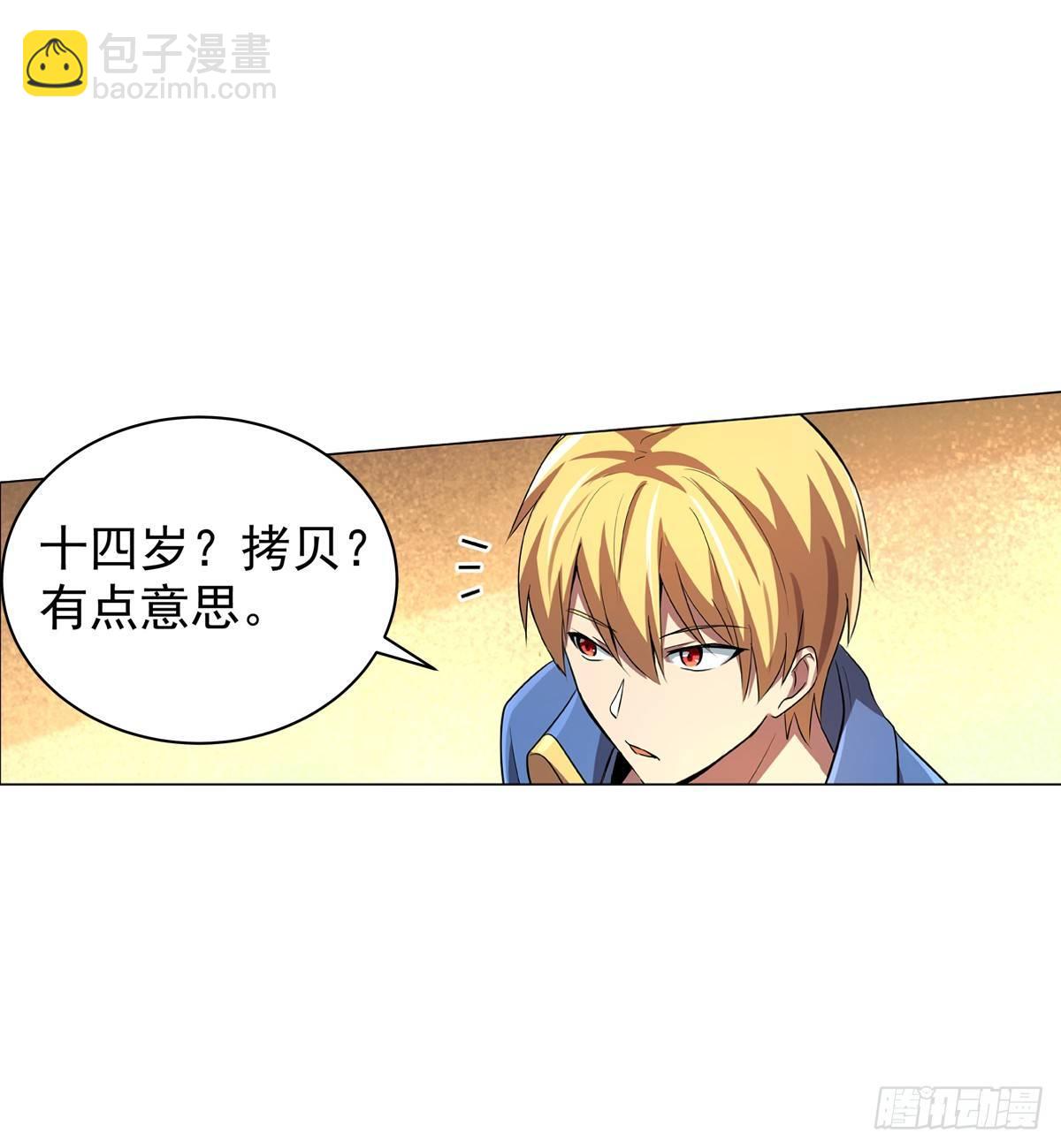 第七十九话(1/2)-第80话