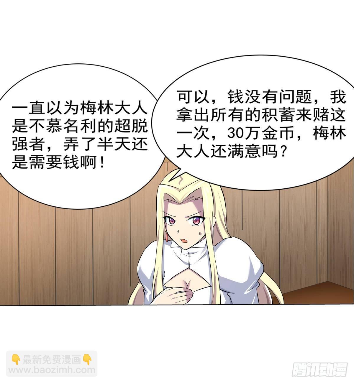 第八十一话-第82话