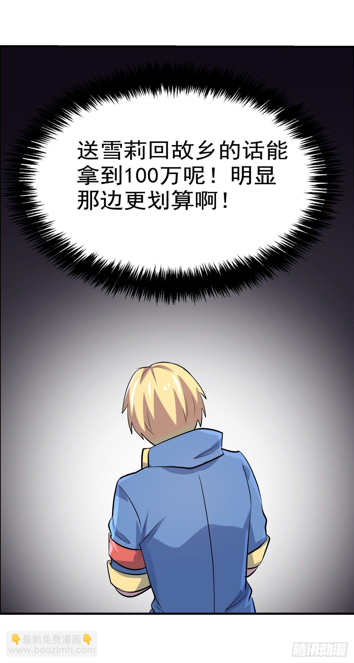 第八十一话-第82话