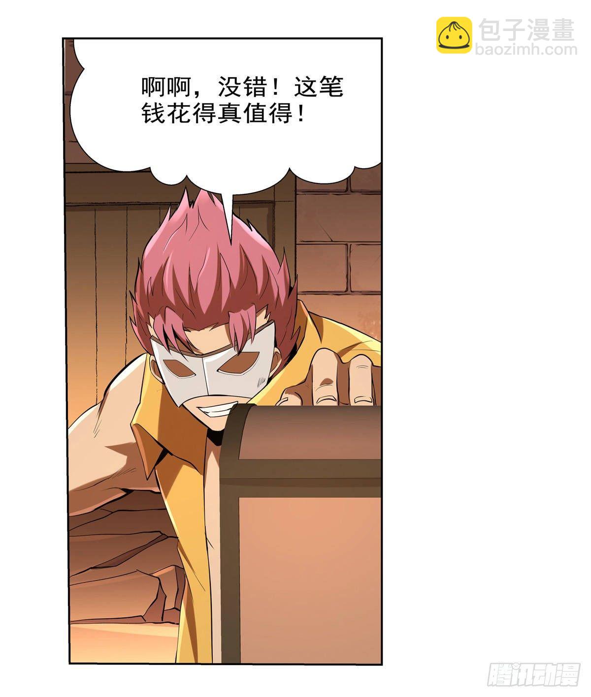 第八十五话(1/2)-第86话