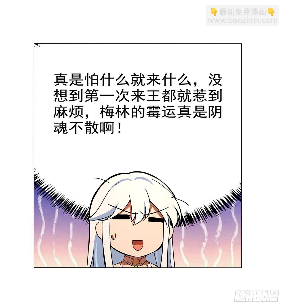 第八十五话(1/2)-第86话