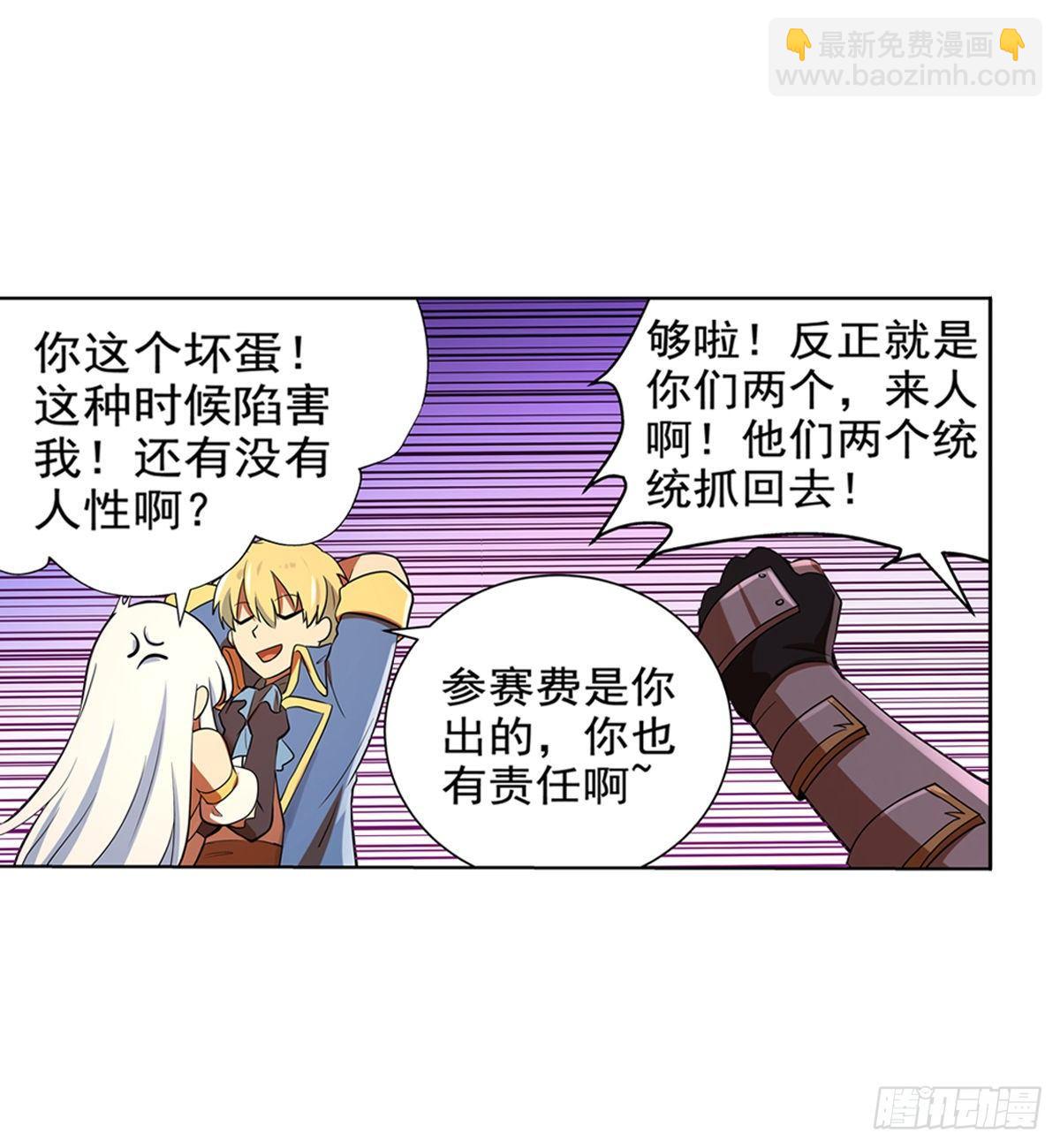 第八十五话(1/2)-第86话