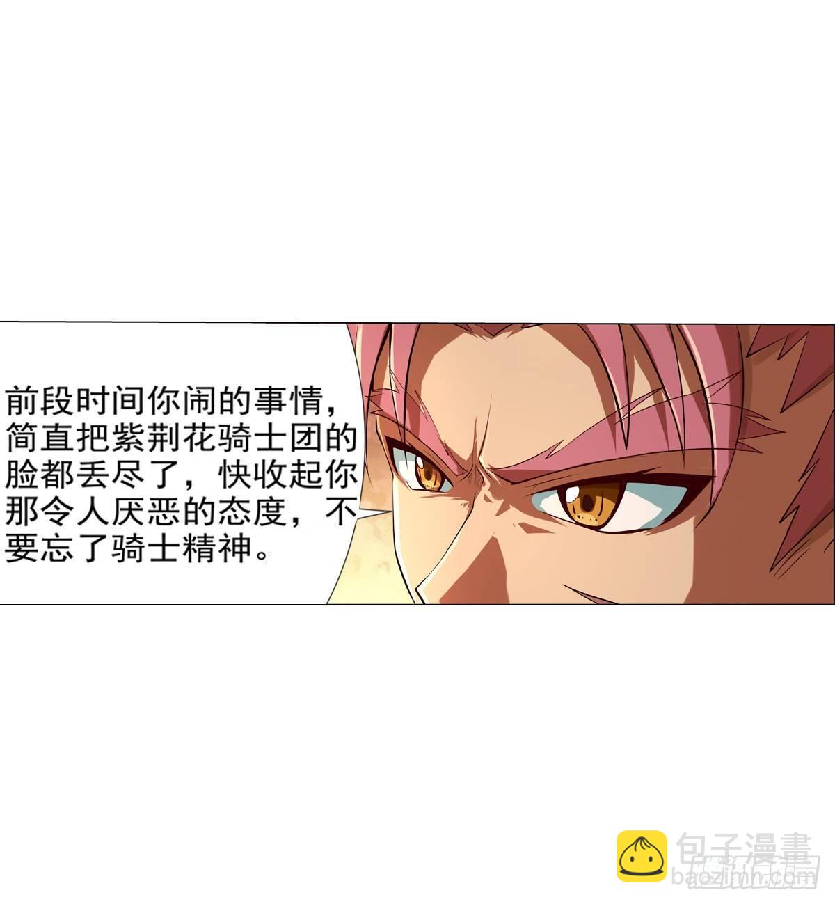 第八十五话(1/2)-第86话