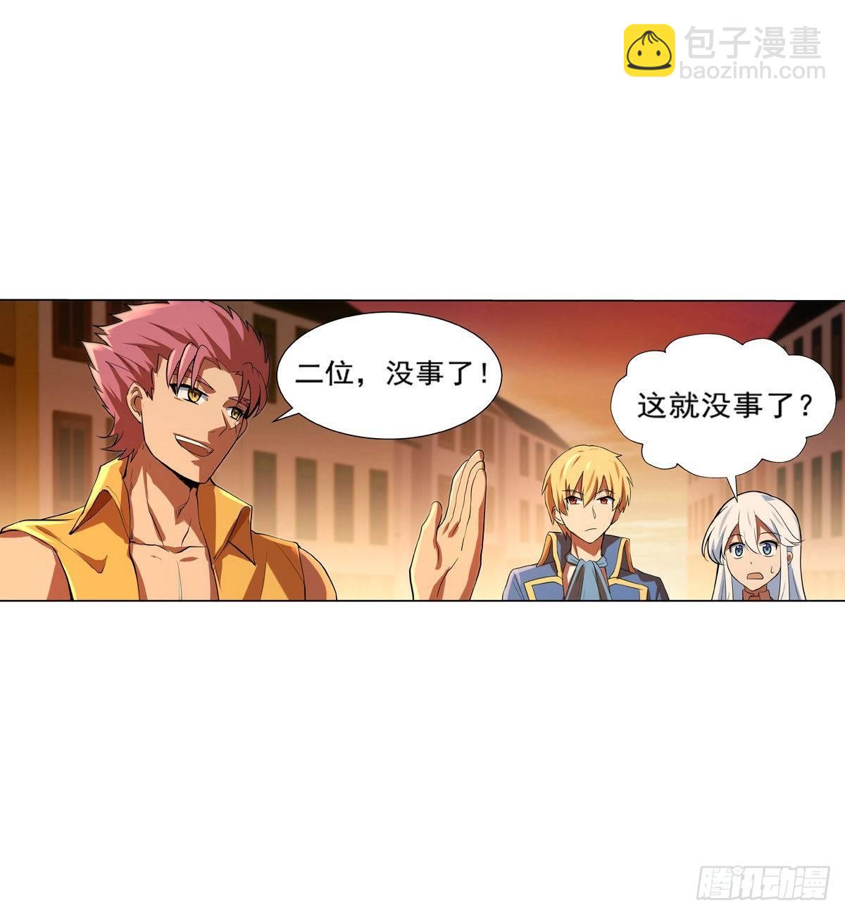 第八十五话(1/2)-第86话