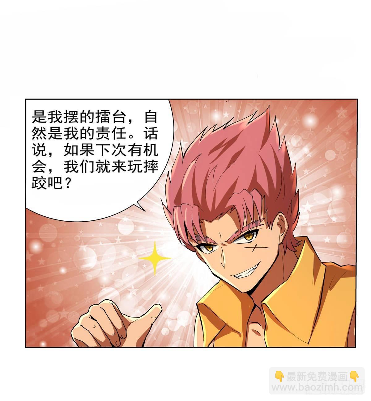 第八十五话(1/2)-第86话