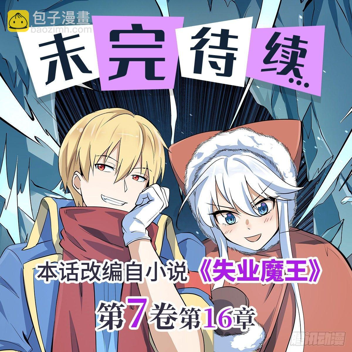 第八十五话(1/2)-第86话