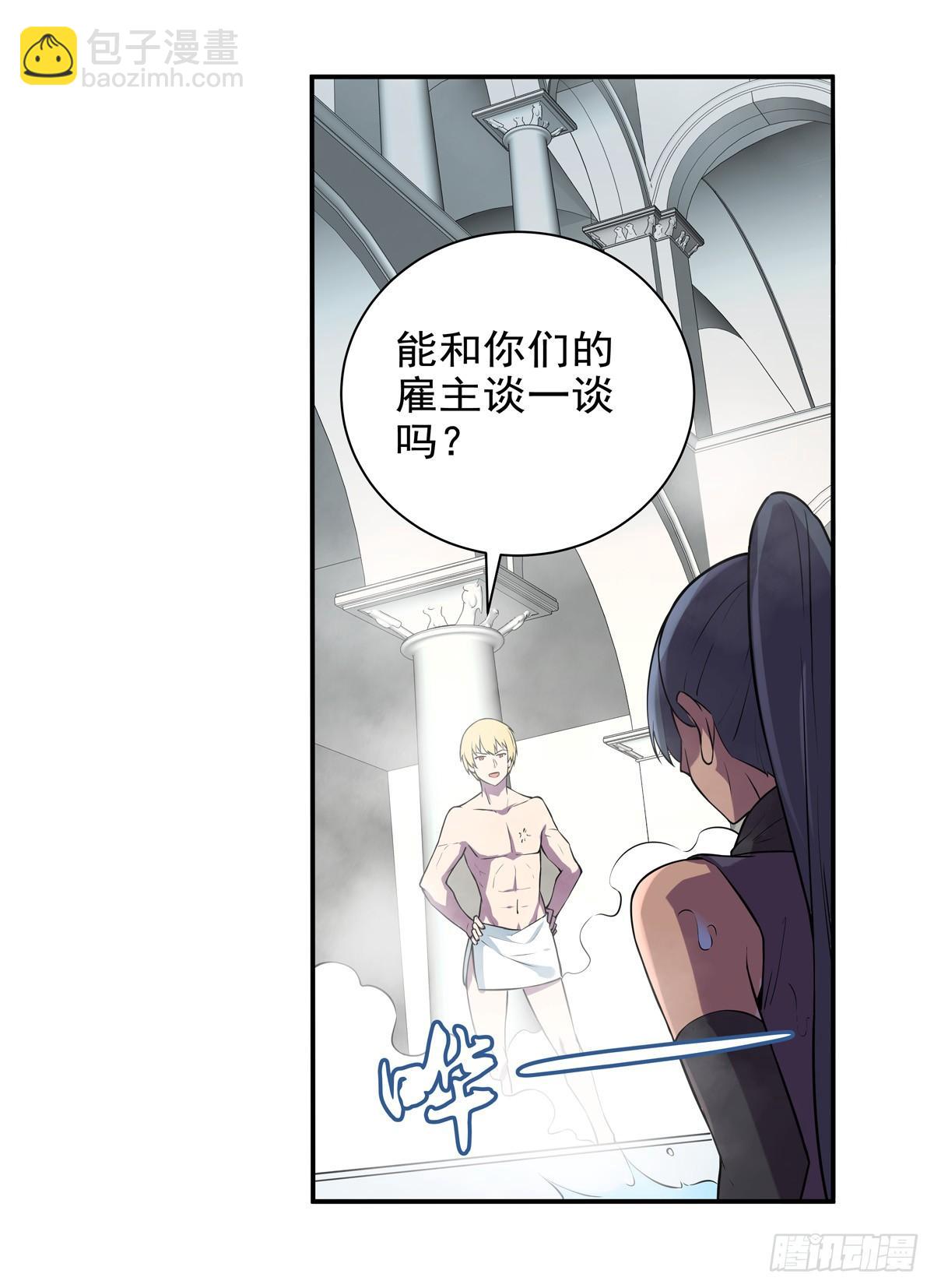 第八十七话(1/2)-第88话