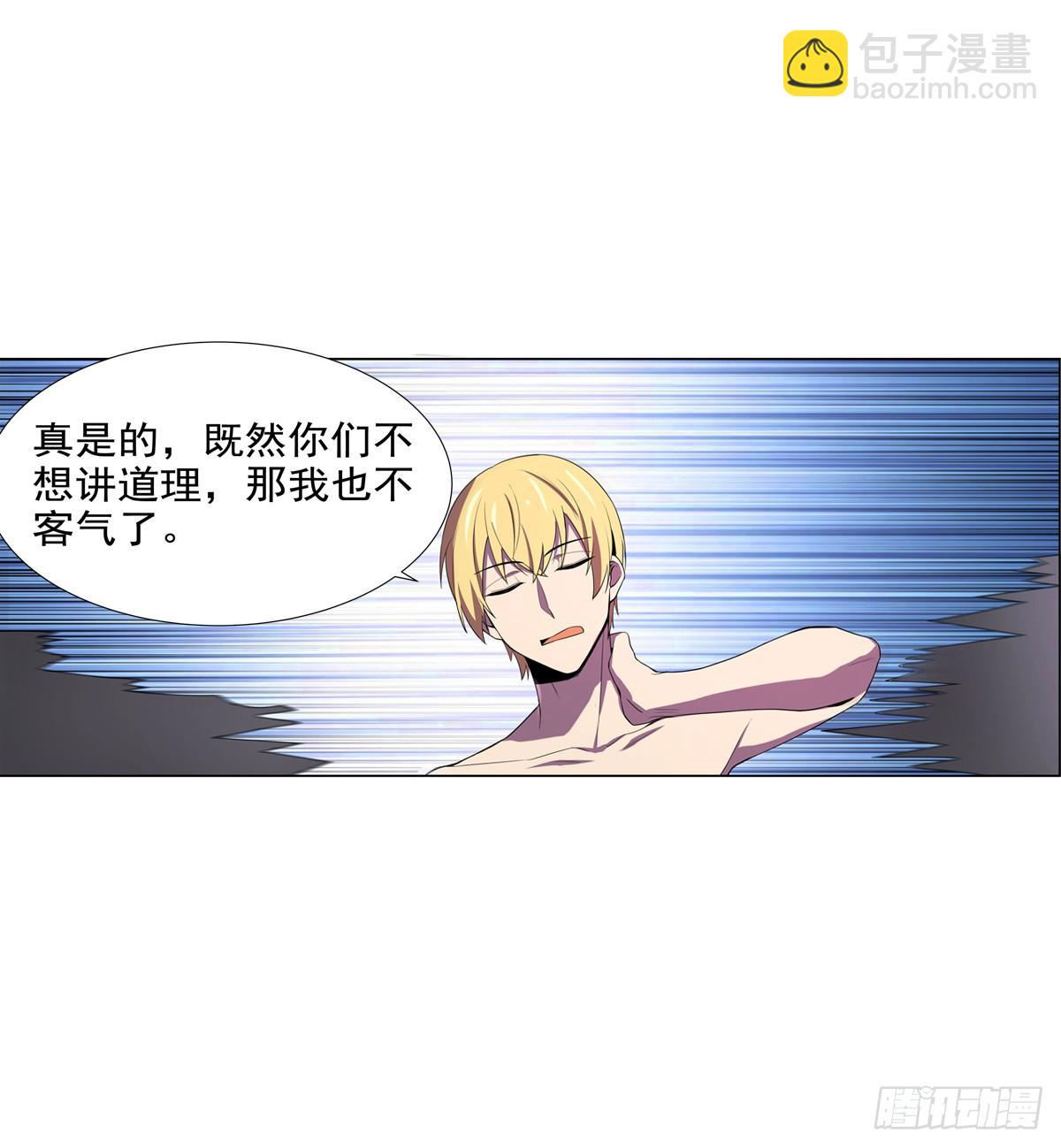 第八十七话(1/2)-第88话