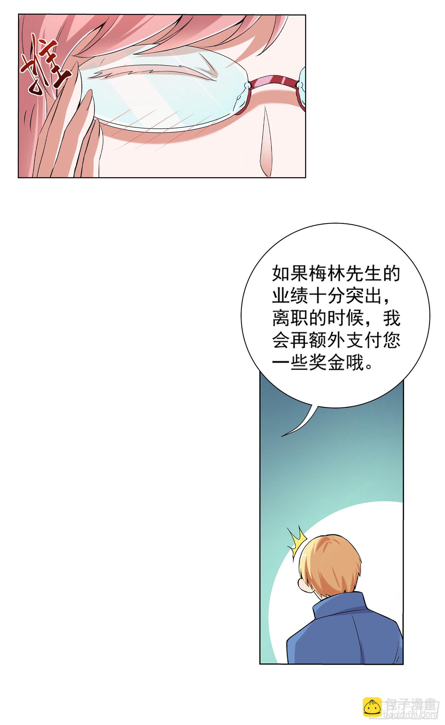 第九话(1/2)-第10话