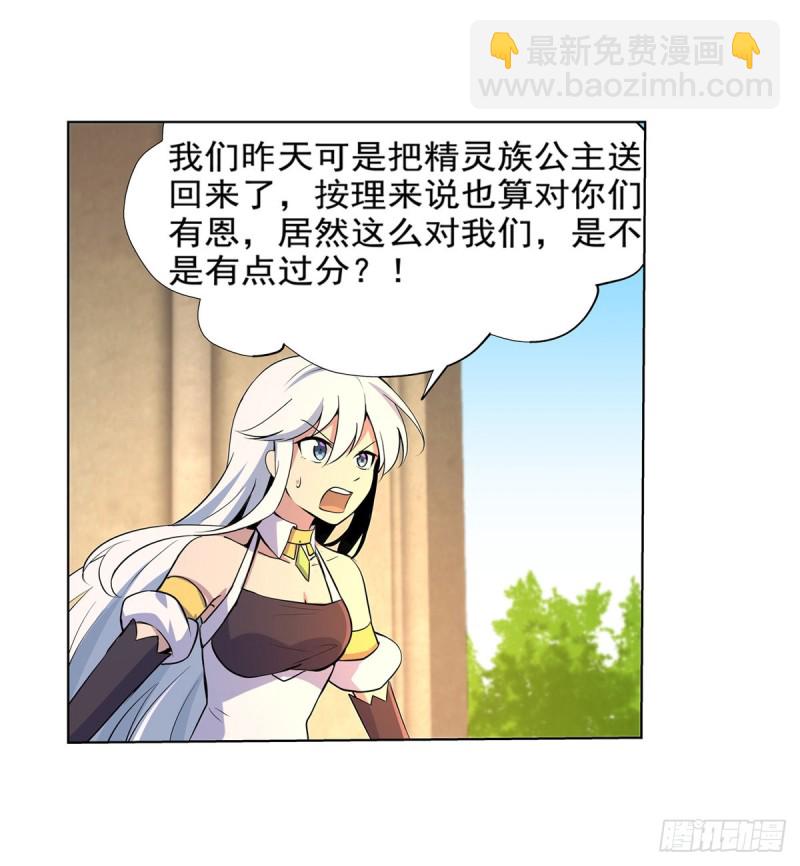 第九十一话 入侵(1/2)-第92话
