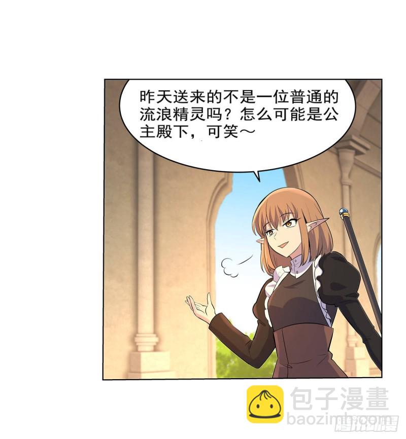第九十一话 入侵(1/2)-第92话