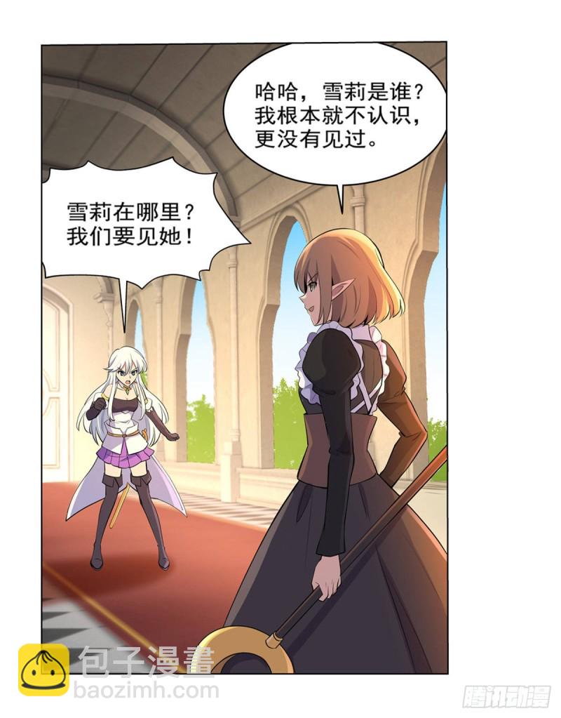 第九十一话 入侵(1/2)-第92话