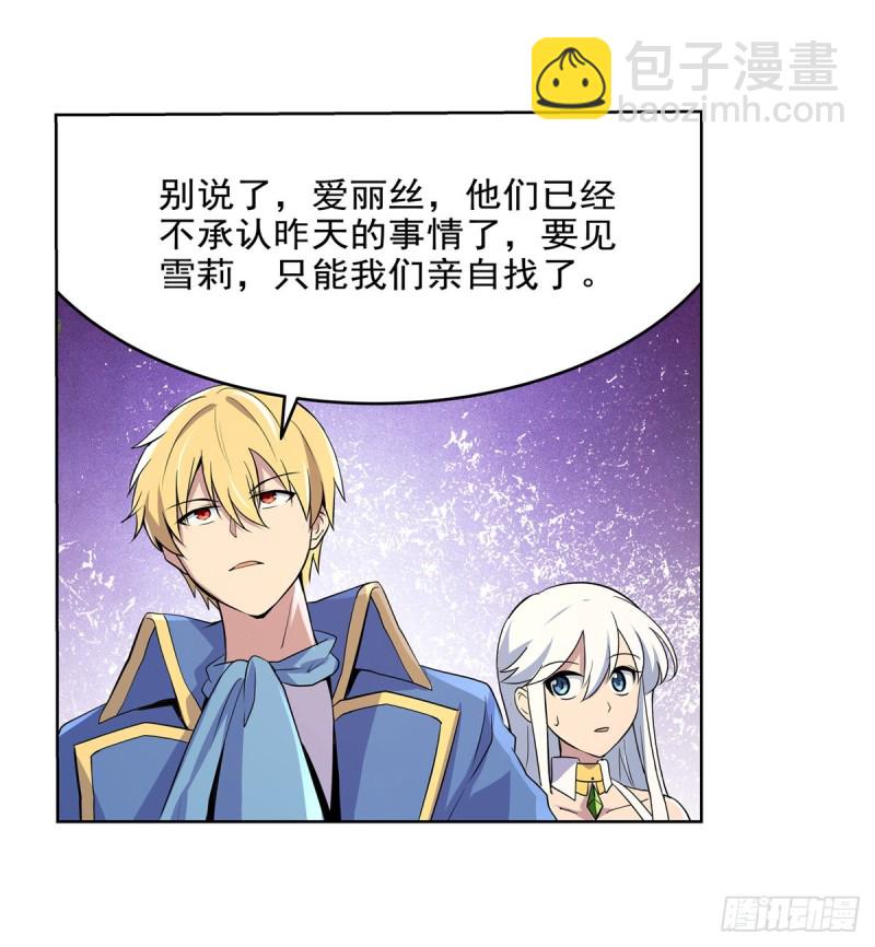 第九十一话 入侵(1/2)-第92话