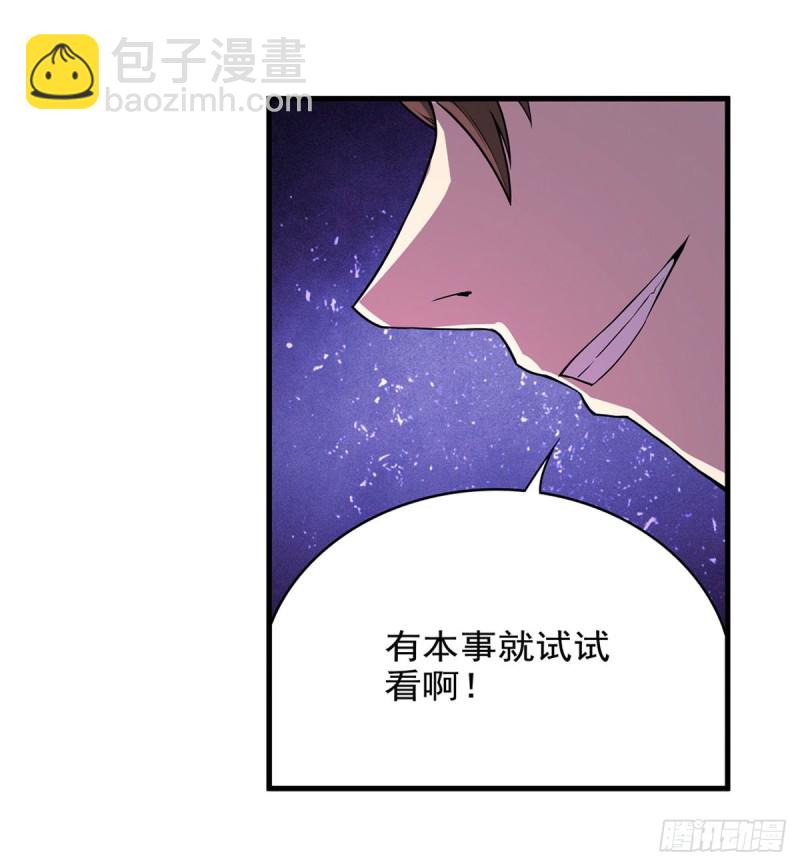 第九十一话 入侵(1/2)-第92话