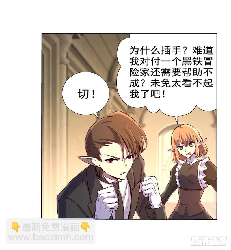 第九十一话 入侵(1/2)-第92话