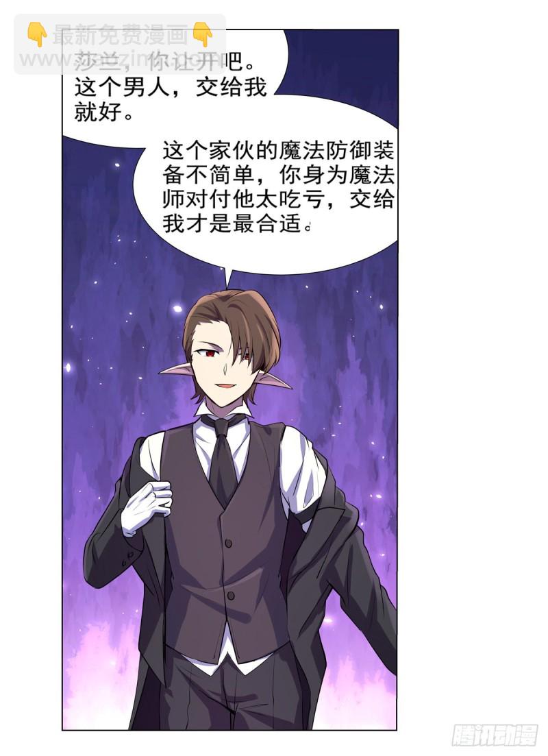 第九十一话 入侵(1/2)-第92话