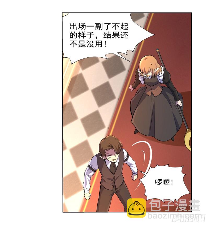 第九十一话 入侵(1/2)-第92话
