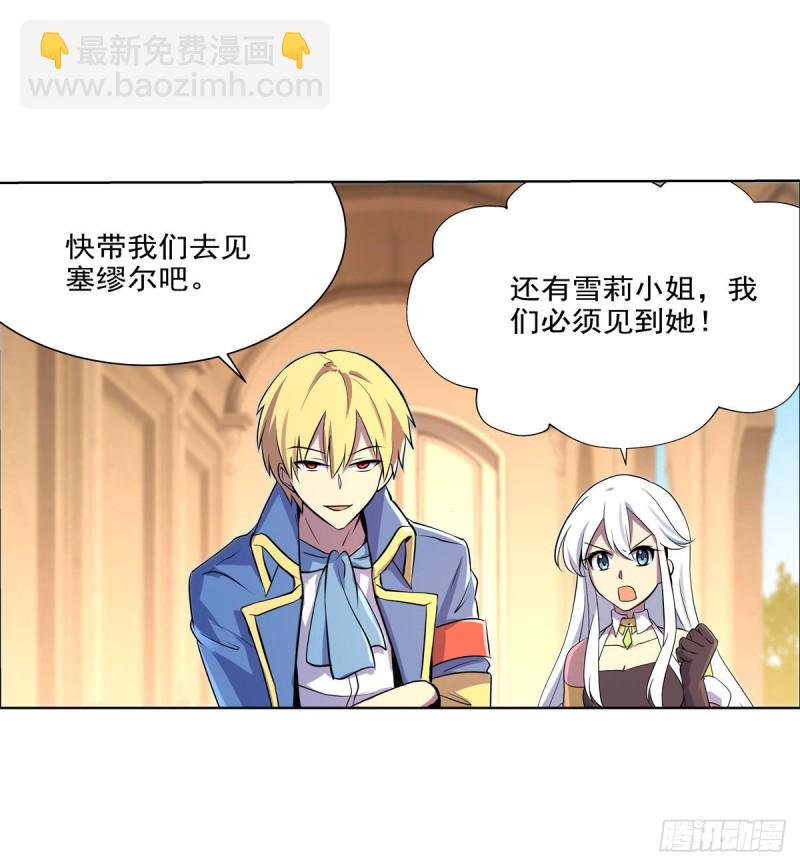 第九十一话 入侵(1/2)-第92话